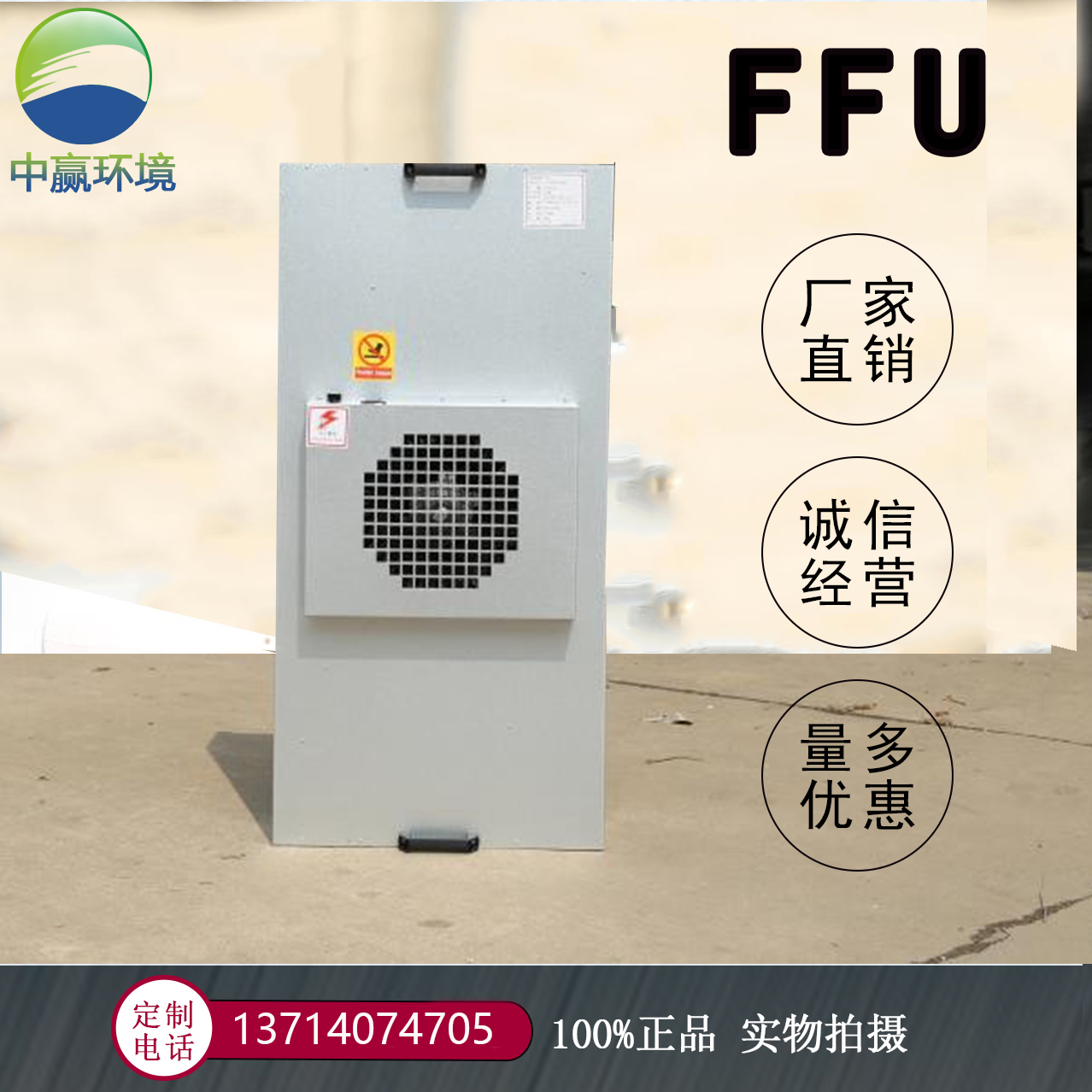 ffu风机过滤机组 空气净化成套设备 深圳厂家 抗腐蚀 锅炉房专用3