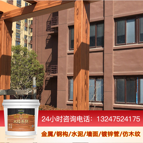 揭阳钢结构金属木纹漆厂家护栏仿木纹漆公园长廊木纹漆包工包料施工及材料价格7