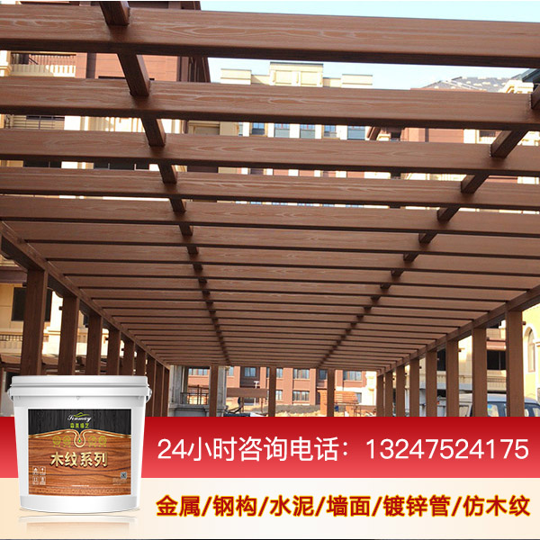 长沙钢结构金属木纹漆厂家护栏仿木纹漆公园长廊木纹漆包工包料施工及材料价格9