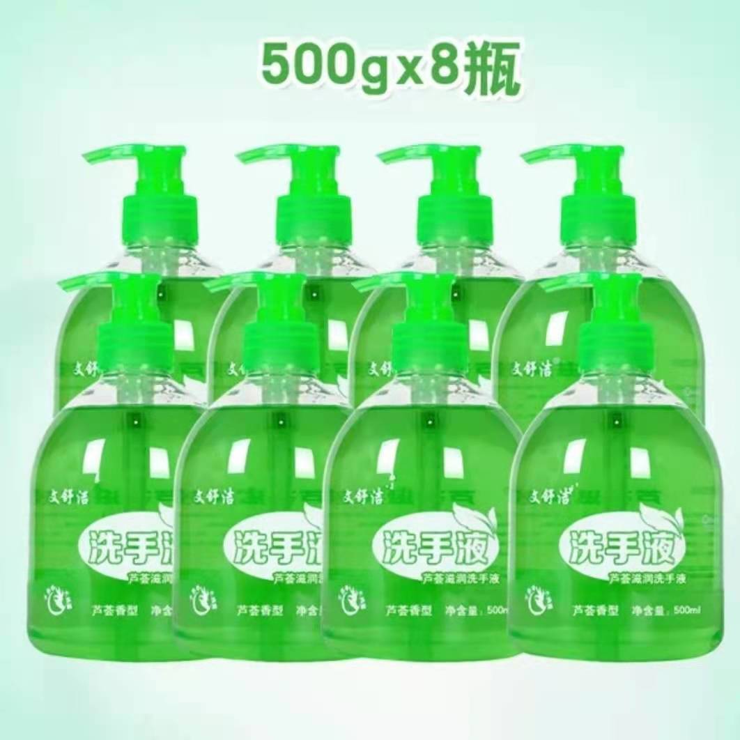 厂家直销芦荟抑菌洗手液500g 瓶装劳保福利活动赠品贴牌加工定做2