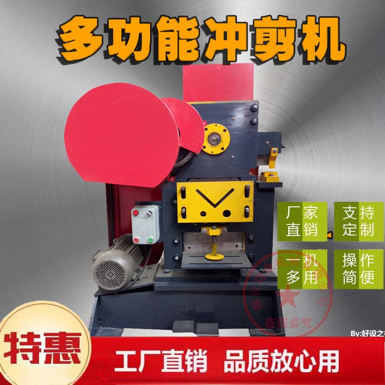 上海GZ联合角铁角钢切角一体机 工地用角铁冲孔机 钢筋和预应力机械9
