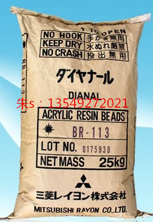 日本三菱BR-116丙烯酸树脂4