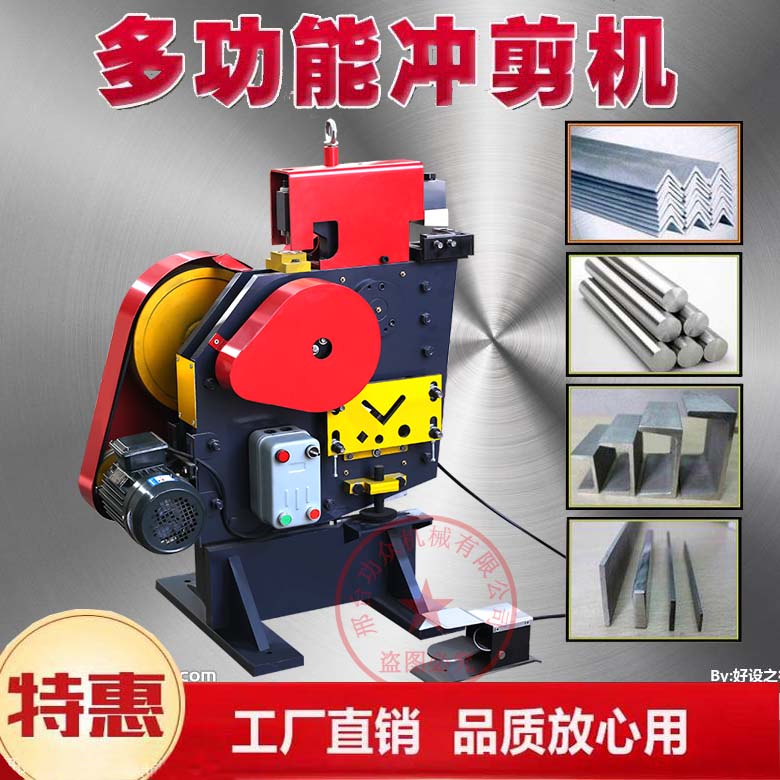 上海GZ联合角铁角钢切角一体机 工地用角铁冲孔机 钢筋和预应力机械6