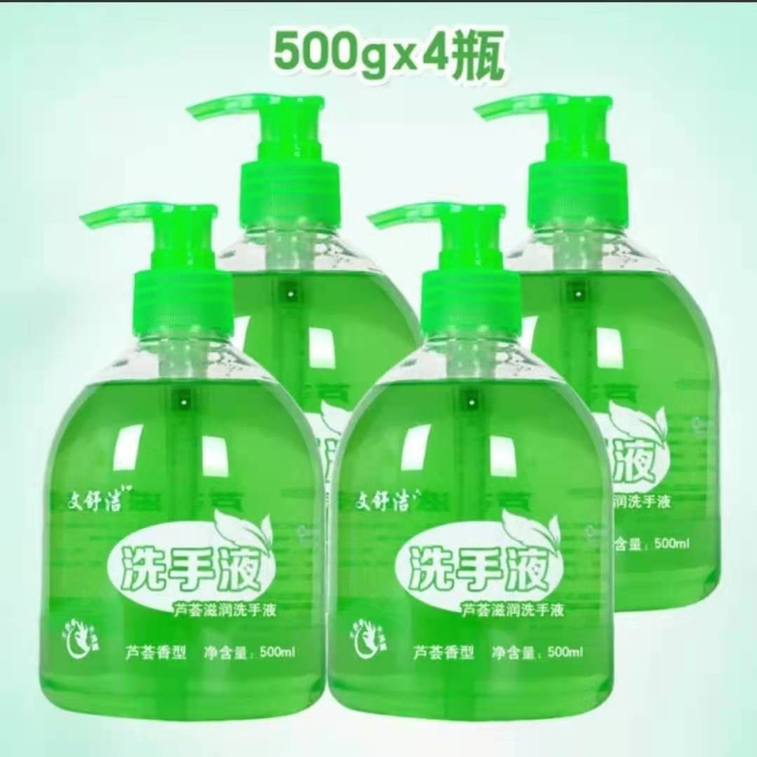 厂家直销芦荟抑菌洗手液500g 瓶装劳保福利活动赠品贴牌加工定做3