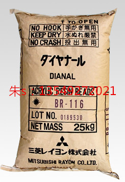 日本三菱BR-116丙烯酸树脂1