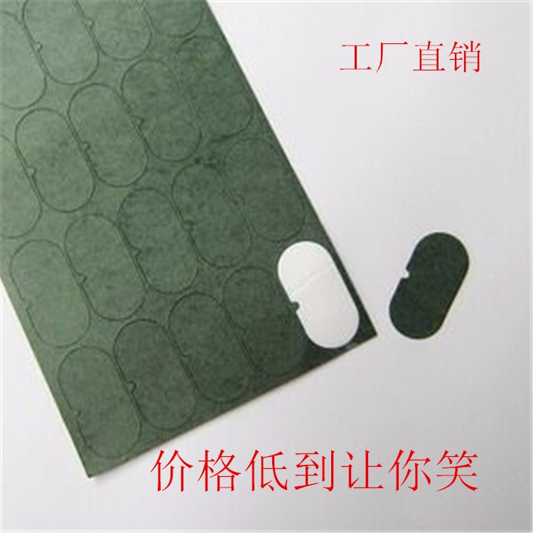 骏昇-113厂家生产供应18650青稞纸垫片电池绝缘背胶青稞纸绝缘垫圈5