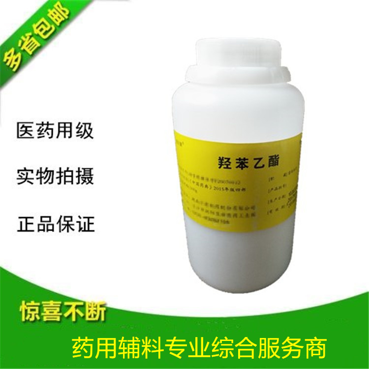 制药辅料 原包装十二烷基硫酸钠粉药用辅料标准2