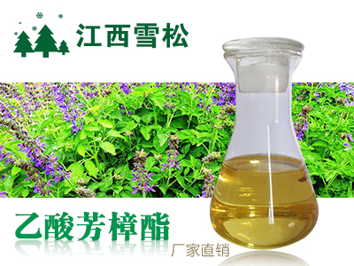 供应紫苏叶油 江西雪松现货 植物香料 植物提取香料油4