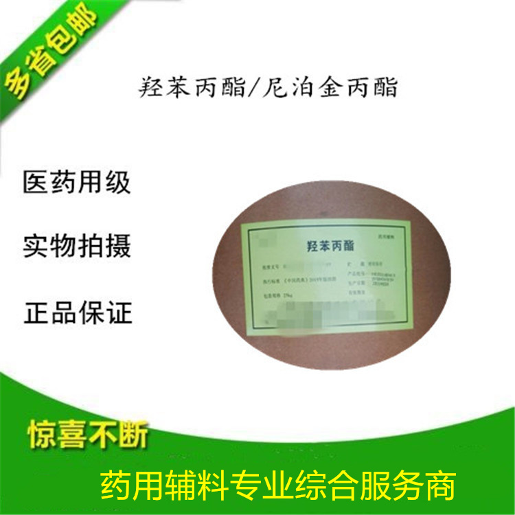 制药辅料 原包装十二烷基硫酸钠粉药用辅料标准3