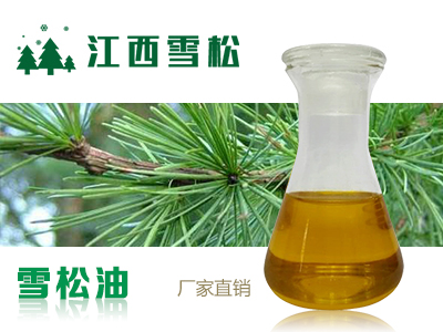 供应紫苏叶油 江西雪松现货 植物香料 植物提取香料油2
