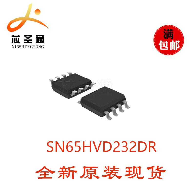 SN65HVD232DR SN65HVD232 现货供应 CAN芯片 TI进口原装