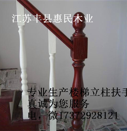 大小立柱扶手 制作和批发红榉 水曲柳等各种实木楼梯 红橡 弯头 丰富的设计理念和经验 橡胶木 主要生产3