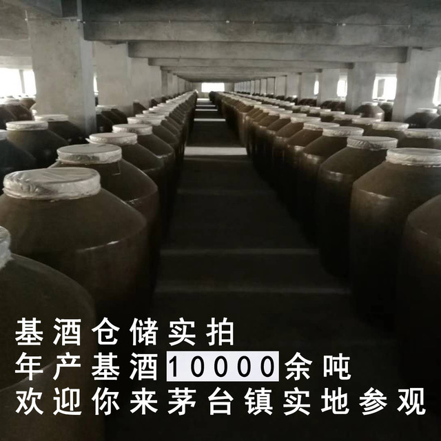 OEM定制 酒厂直销年份坤沙酒10年 贵州镇酱香酒基酒53度500ml5