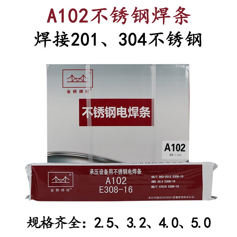 2.5 4.0mm不锈钢焊条 天津金桥不锈钢电焊条奥312 E309Mo-16 A312 3.23