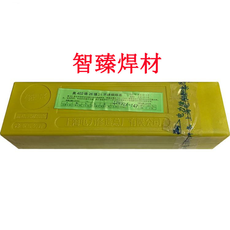 上海电力PP-TIG-R30耐热钢焊丝ER55-G低合金氩弧焊丝ER80S-G1