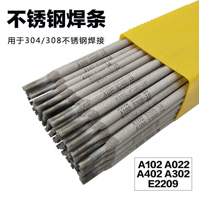 E309Mo-16电焊条 A312不锈钢焊条Cr23Ni13Mo2不锈钢焊条E309Mo-16