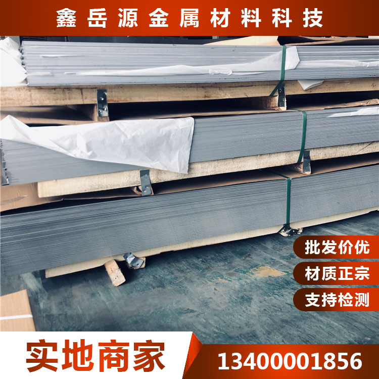 316N不锈钢板厂家批发 06Cr18Ni11Nb不锈钢板 2507材质现货价格5