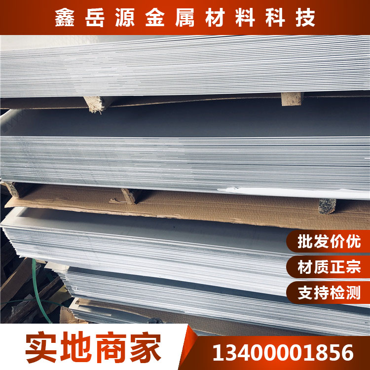 316N不锈钢板厂家批发 06Cr18Ni11Nb不锈钢板 2507材质现货价格6
