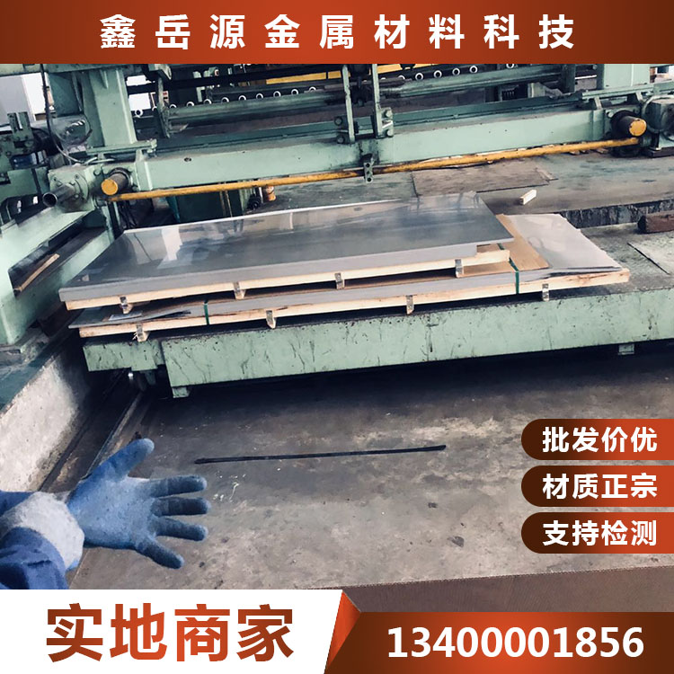 316N不锈钢板厂家批发 06Cr18Ni11Nb不锈钢板 2507材质现货价格1