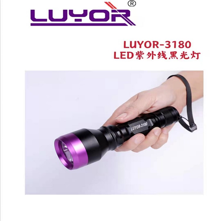 LED荧光灯 紫外灯 脱脂检测灯 美国路阳 LUYOR-3180 黑光检漏灯2