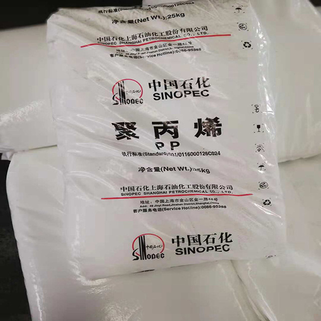 无规共聚聚丙烯 吹塑级 上海石化PP GM750E中空吹塑拉丝熔喷PP2