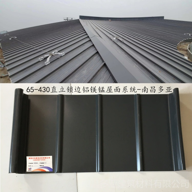 铝锰镁合金屋面板 铝镁锰板铝合金支座 金属屋面配件 金属建材