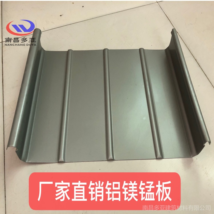 65-430板型 锰镁铝压型合金板 金属屋面板 铝镁锰氟碳铝瓦5