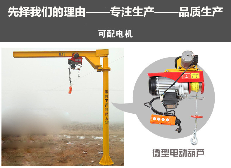 恒安 立柱式电动悬臂吊 生产厂家 立柱式悬臂吊 1-10吨2