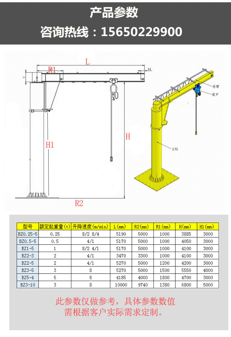 恒安 立柱式电动悬臂吊 生产厂家 立柱式悬臂吊 1-10吨1