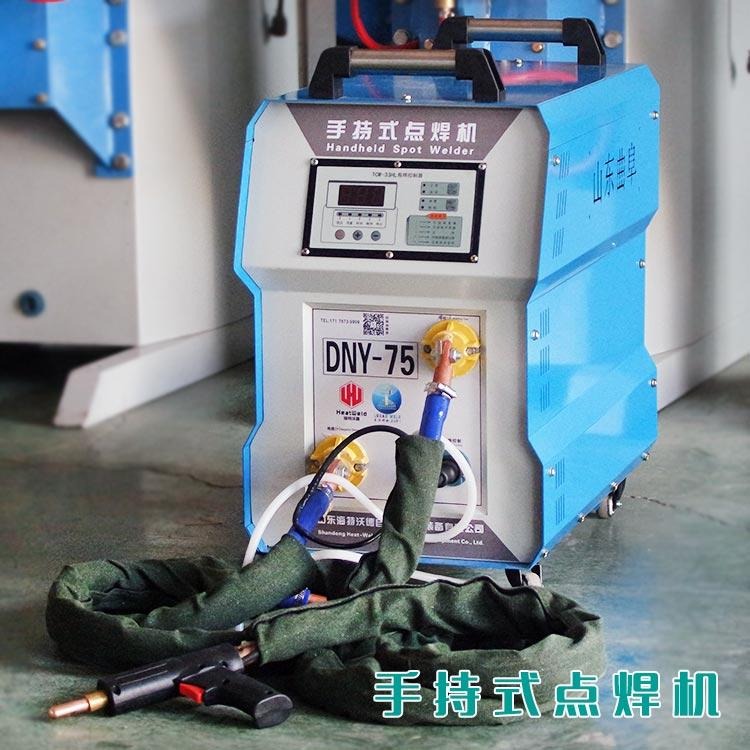 手持式点焊机 鲁班DNY-75 可移动分体式箱体点焊机
