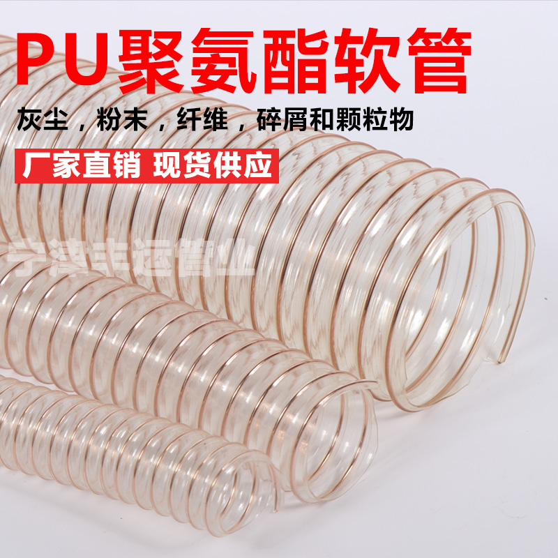 厂家供应PU透明钢丝管 印刷机通风管 工业吸尘软管 PU管3