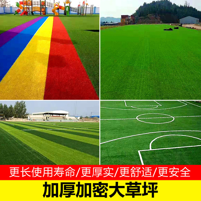 幼儿园草皮 草坪地毯 青源植物杭州人造草坪 幼儿园彩色草皮3