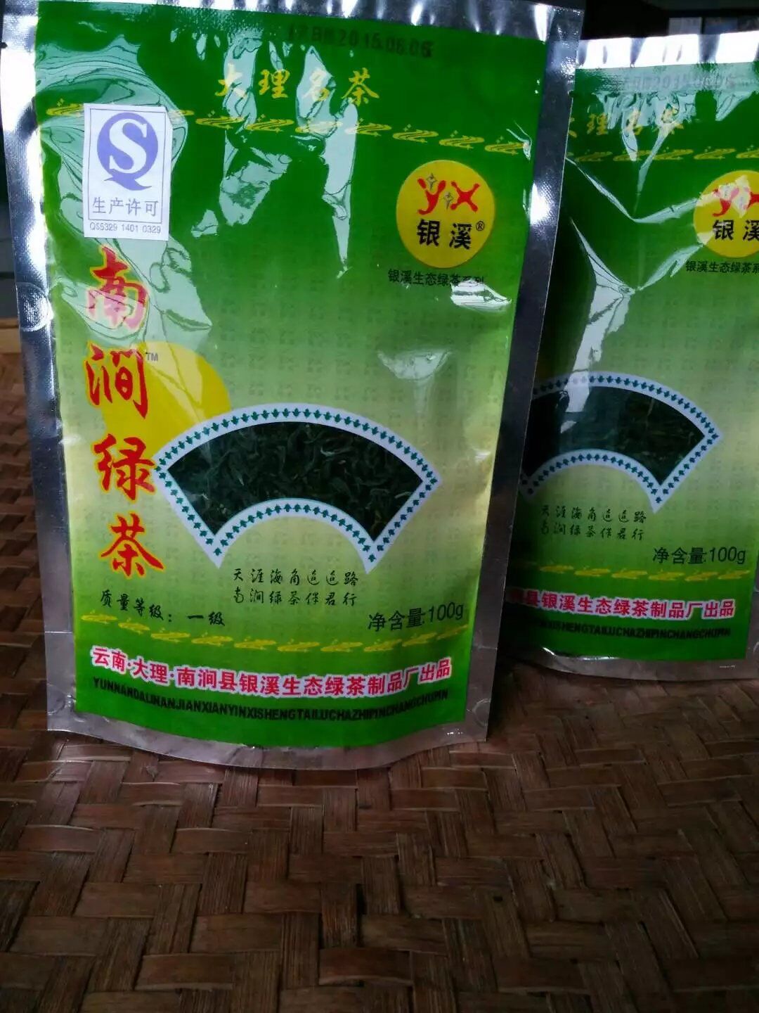 零售大理特产袋装100g绿茶——南涧绿茶 绿茶厂家批发 茶叶批发1