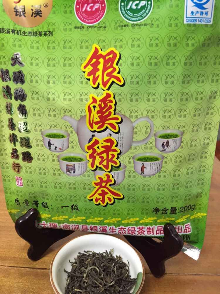 零售银溪袋装200g绿茶__银溪绿茶 批发 生态绿茶