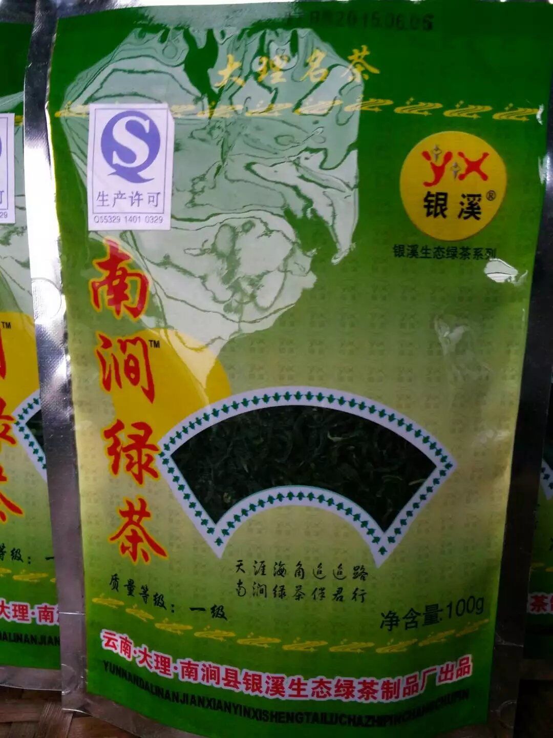 零售大理特产袋装100g绿茶——南涧绿茶 绿茶厂家批发 茶叶批发