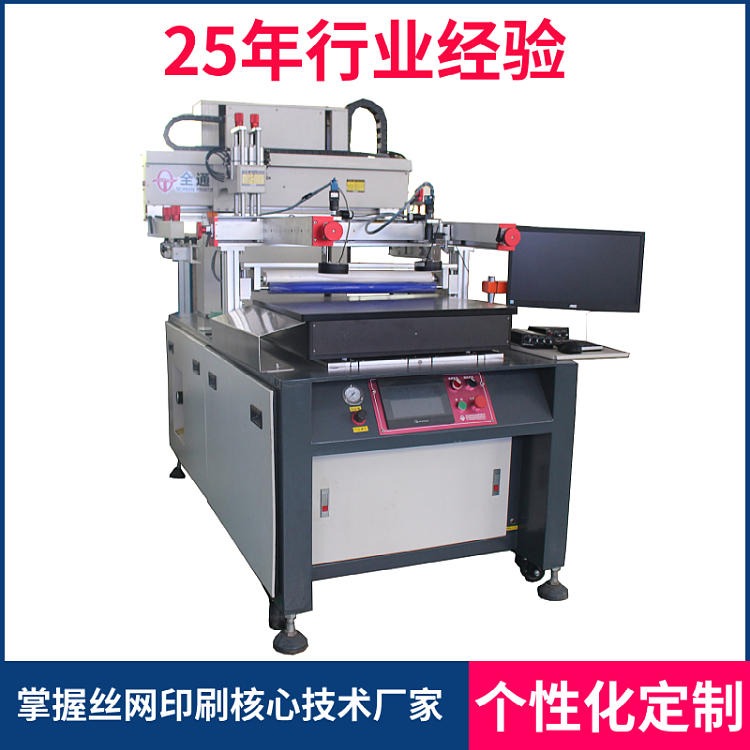 CCD丝印机 双跑台CCD丝印机 CCD丝网印刷机 全通网印 触摸屏丝印机 触摸屏面板丝印机 50607