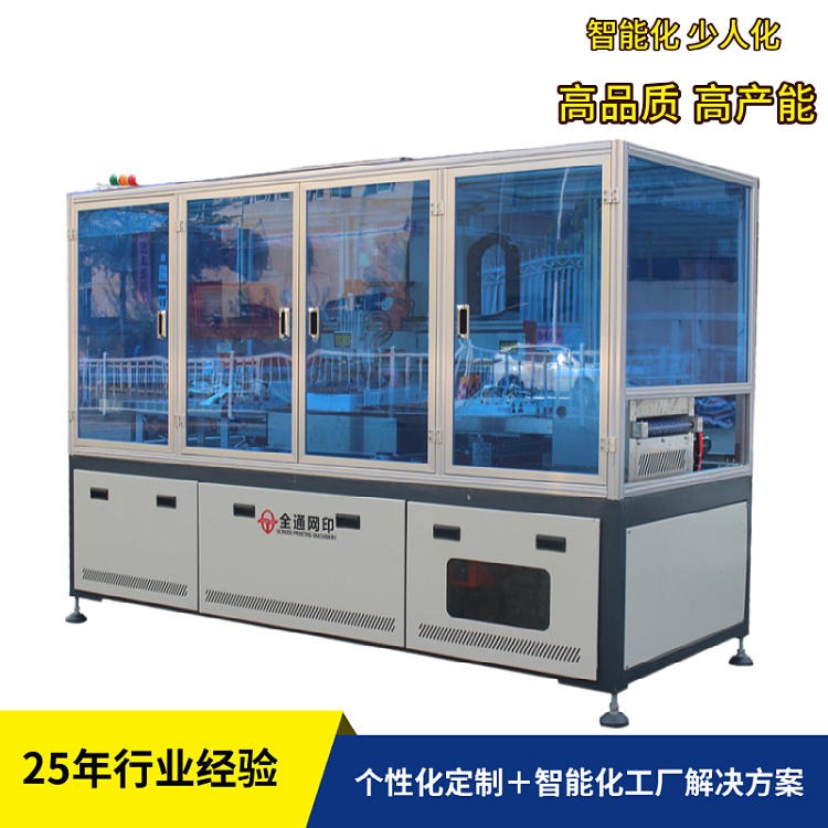 全通网印 手机镜片 丝网印刷机 2840 显示面板丝印机 丝印机厂家