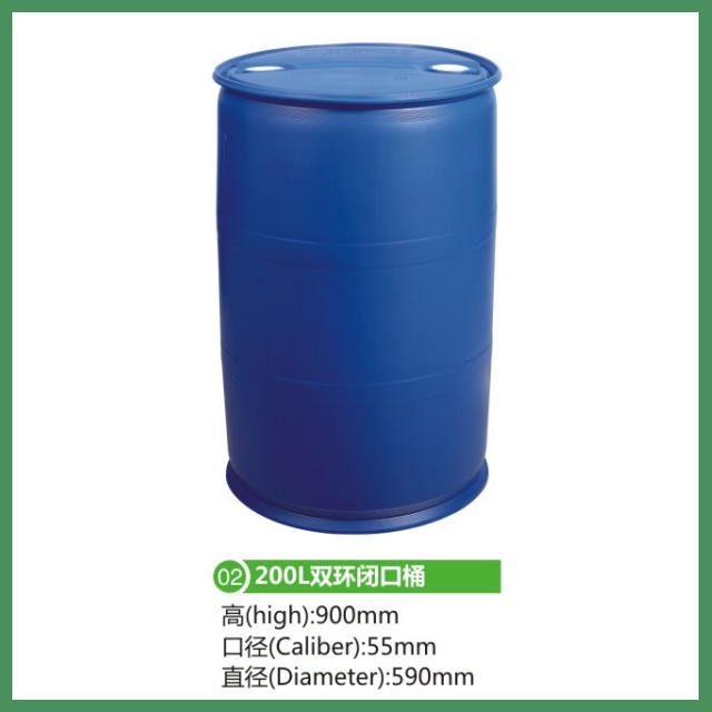 厂家直销 化工桶200L 供应广东200L双环桶 东莞200L化工桶 茂名200L塑料桶 惠州200L塑料桶