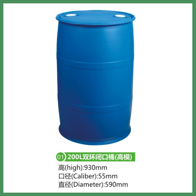 厂家直销 化工桶200L 供应广东200L双环桶 东莞200L化工桶 茂名200L塑料桶 惠州200L塑料桶2