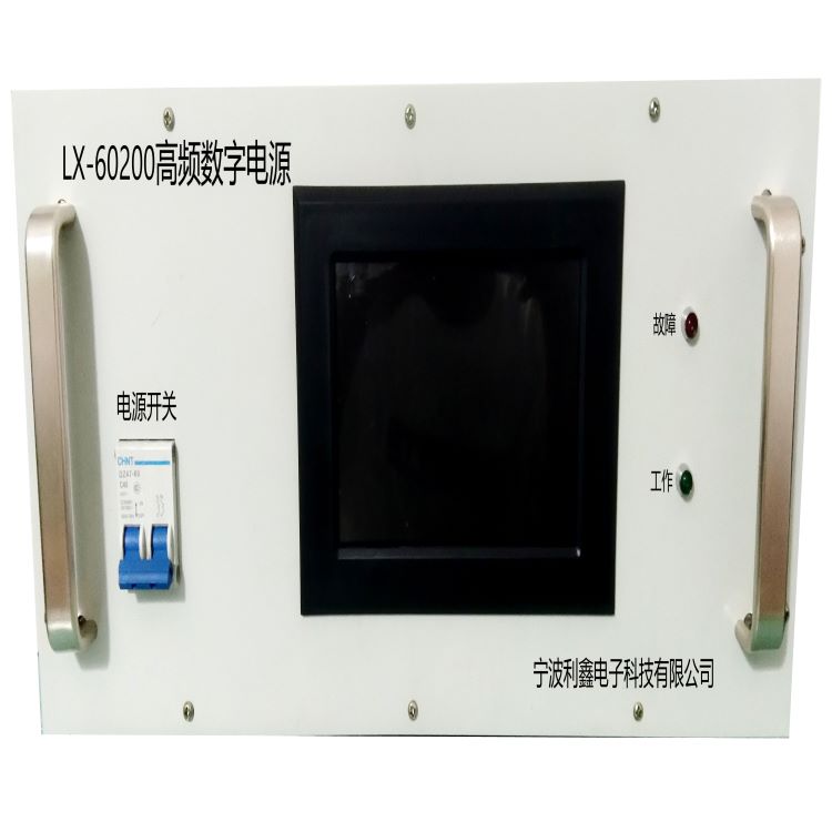 稳压电源 宁波利鑫电子LX-60200高频数字电源3
