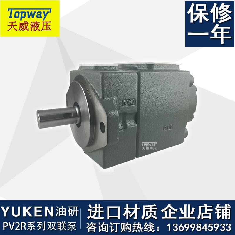 YUKEN油研变量叶片泵PV2R13-6-76-F-REAA-40定量叶片泵