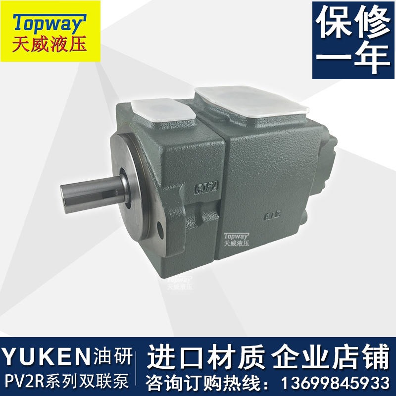 YUKEN油研变量叶片泵PV2R13-6-76-F-REAA-40定量叶片泵3