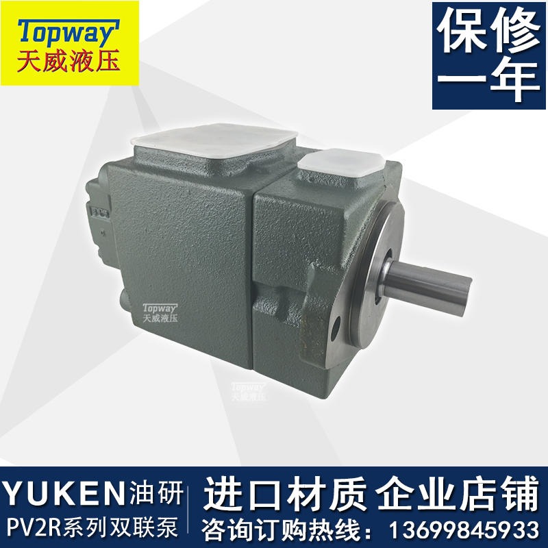 YUKEN油研变量叶片泵PV2R23-26-52-F-REAA-40定量叶片泵