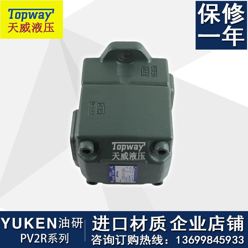 YUKEN油研变量叶片泵PV2R2-26-F-RAA-41定量叶片泵1