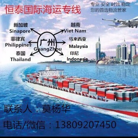 中国海运到泰国 国际海运