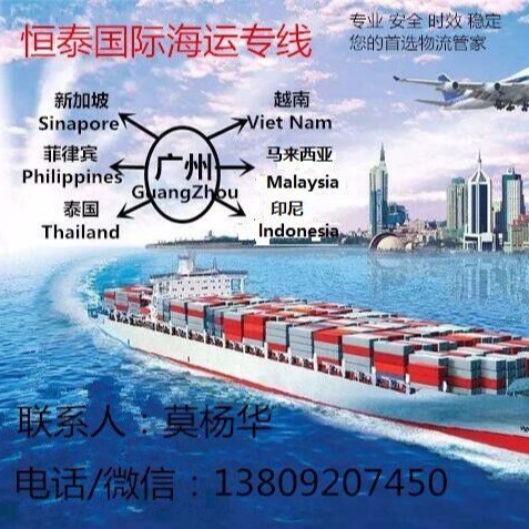 国际海运 广州海运双清印尼价格