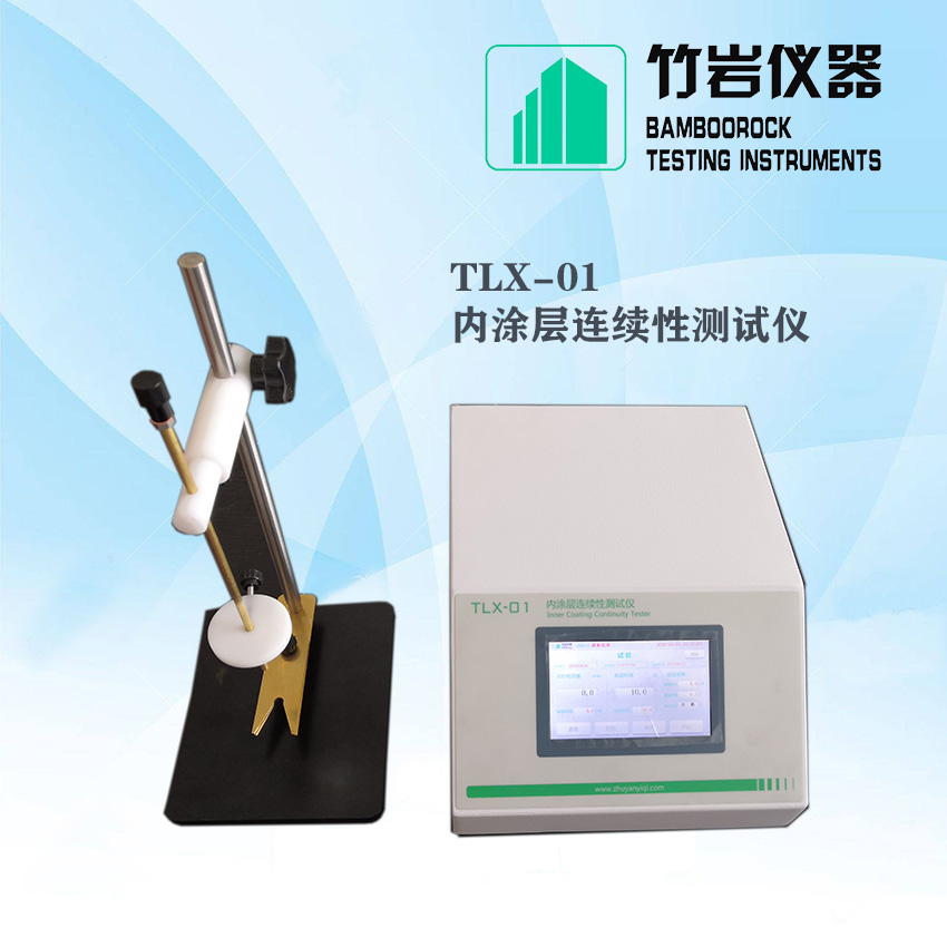 竹岩仪器 涂层柔性和黏附力测试装置 涂层柔性和粘附力 TRN-012