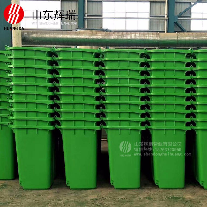 垃圾桶厂家 小区垃圾桶 垃圾桶 垃圾桶价格 塑料桶 pe环卫塑料垃圾桶240 方形