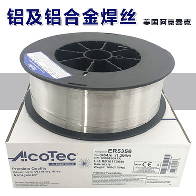 美国AlcoTec 阿克泰克ER4145铝焊丝氩弧焊铝合金焊丝厂家报价6
