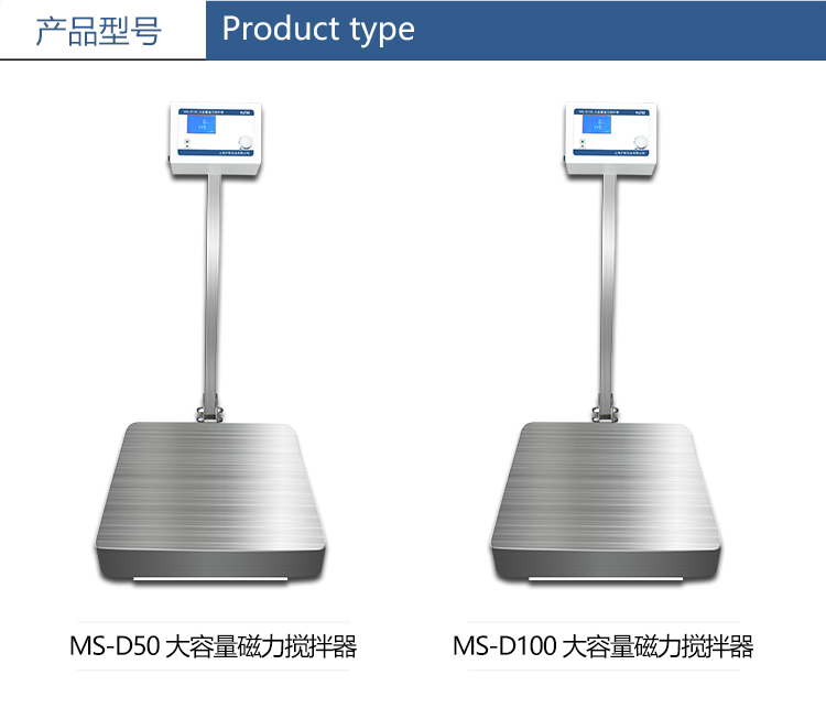 MS-D100大容量磁力搅拌器 上海沪析 电动搅拌器 其他实验仪器装置2